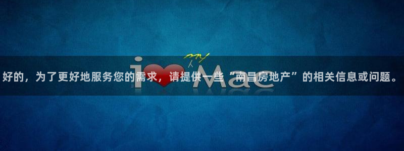 新宝5谠631257：好的，为了更好地服务您的需求，请提供一