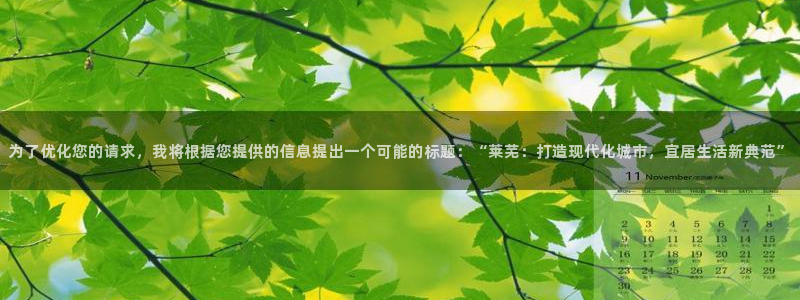新宝5直属：为了优化您的请求，我将根据您提供的信息提出一个可